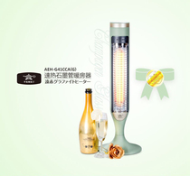 Aladdin graphite heating heater household energy-saving electric heater quick heat AEH-G41CCA(G)