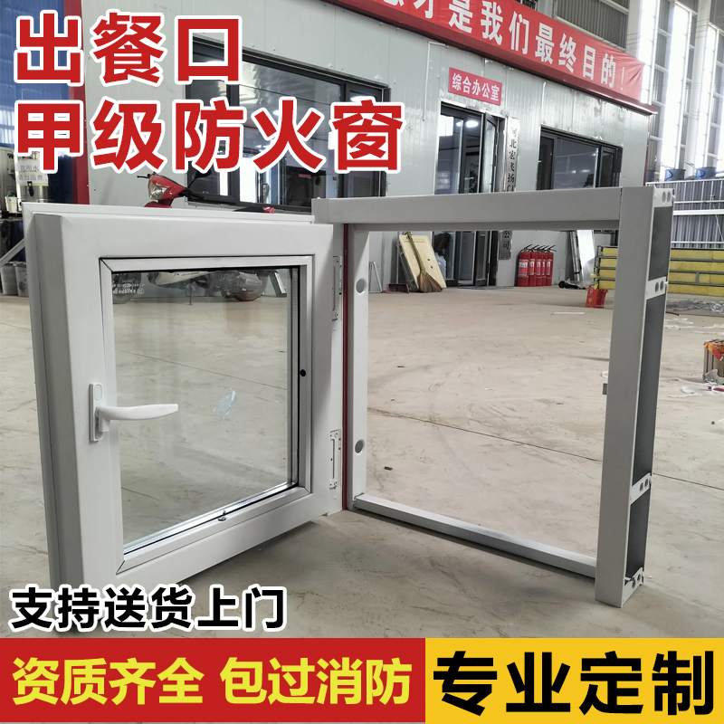 Steel Fireproof Windows, Class a and Class B Fire Rescue Windows, Direct Sales from the Manufacturer, Fixed Food Delivery and Service Ports, Insulated Glass