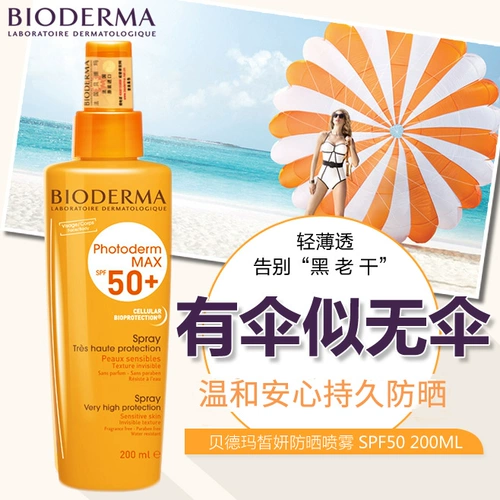 Освежающий увлажняющий солнцезащитный крем для лица для всего тела, Франция, 200 мл, SPF50