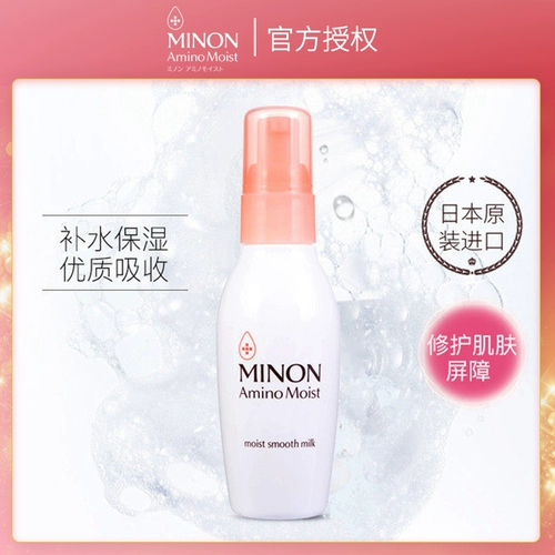 Японский освежающий крем на основе аминокислот, мягкий восстанавливающий увлажняющий лосьон, 100г