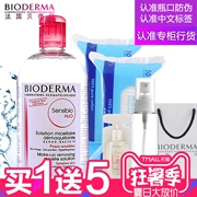 Bedma Cleansing Water 500 ml Nước Mắt Powder Eye & Lip Trang Điểm Remover Nhẹ Nhàng Làm Sạch Sâu Trang Điểm