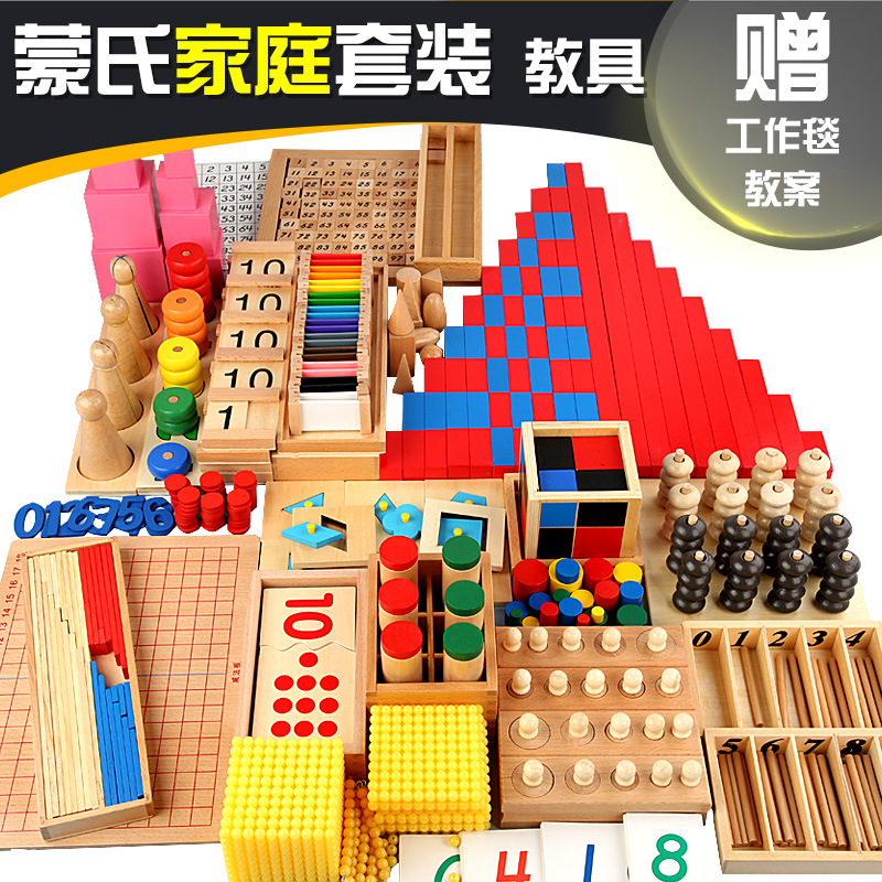 Montessori Toys Ten Pieces of Sense Mathematics Montessori Early Education Toys Family Family Fashion Clothing