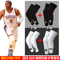 Basketball honeycomb knee knee protection arm extended leg protection male student training professional protective equipment summer thin money