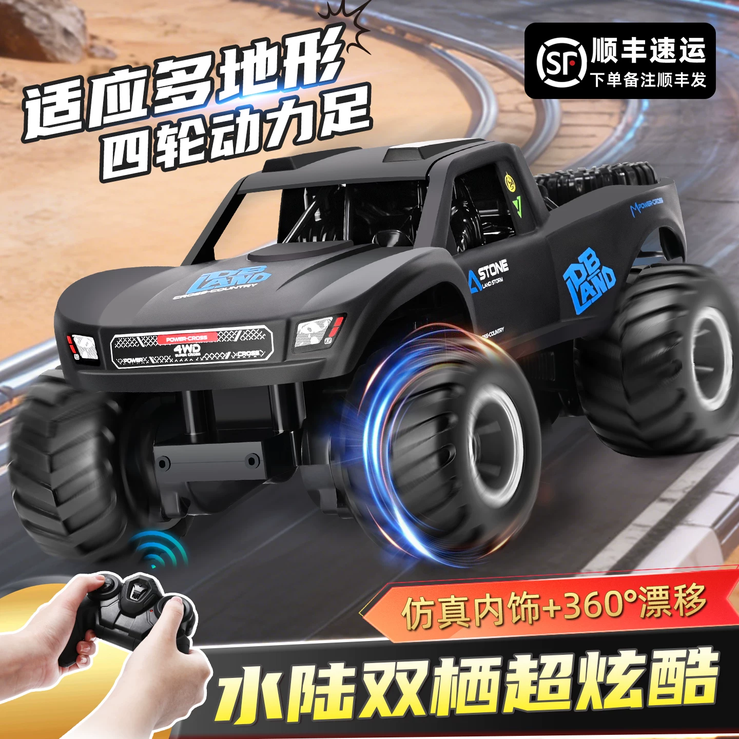 Транспорт, четырехколесный внедорожник SUV, электрическая игрушка, гоночная машина для мальчиков, новая коллекция, дистанционное управление, подарок на день рождения