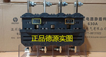 Wenzhou Deyuan Electric main circuit dynamic plug-in DCT6C-B-4-400A set