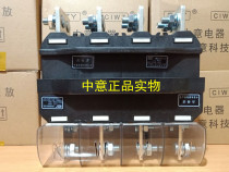 Zhejiang Zhongyi Electric main circuit plug-in CJZ6-630A CJT1-630A four-level set