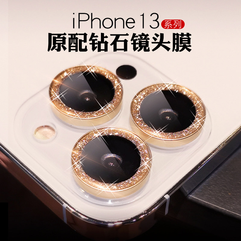 Suitable for Apple 13promax lens film iphone13 inlaid drilling lens ring gold flash powder camera 13pro covering female 13mini water drill mobile phone rear lens sticker camera po