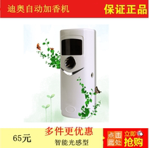 DH1016 induction fragrance machine DIHOUR intelligent light-sensing fragrance machine fragrance liquid machine bathroom special deodorization