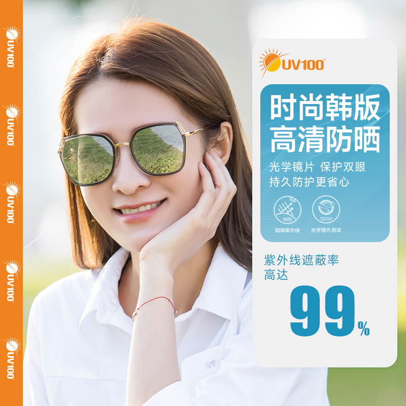 UV100 Sunglasses Female Anti-UV Internet Celebrity Driving Ride New Fashion Sunscreen Korean Sunglasses 20310 - Taobao