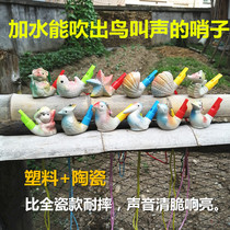  Ceramic bird whistle Plastic plus waterfowl sound whistle Parrot waterfowl net red childrens educational toy kindergarten