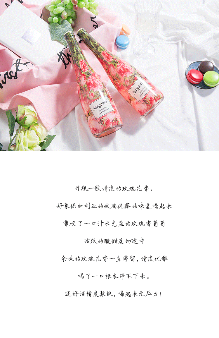 臺灣進(jìn)口花酒女士甜酒