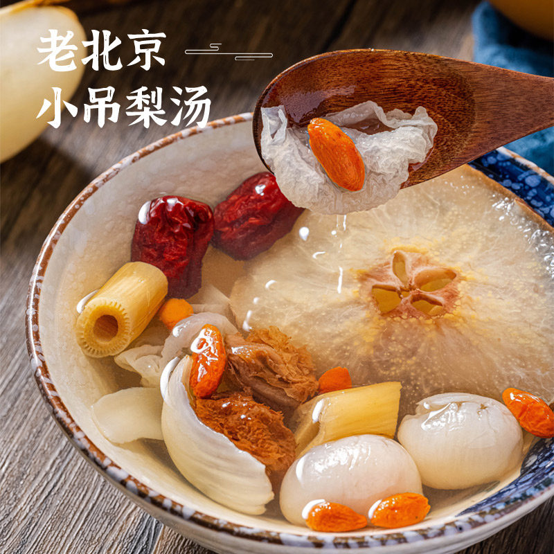 Small hanging pear soup old Beijing material ingredients commercial rock sugar pear tremella soup longan red dates wolfberry reed root herbal tea