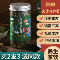 The efficacy and effect of sauna tea in Nanjing Tongren Hang Ye Tea after the frost of mulberry and non-special Chinese medicinal dry sauna leaf