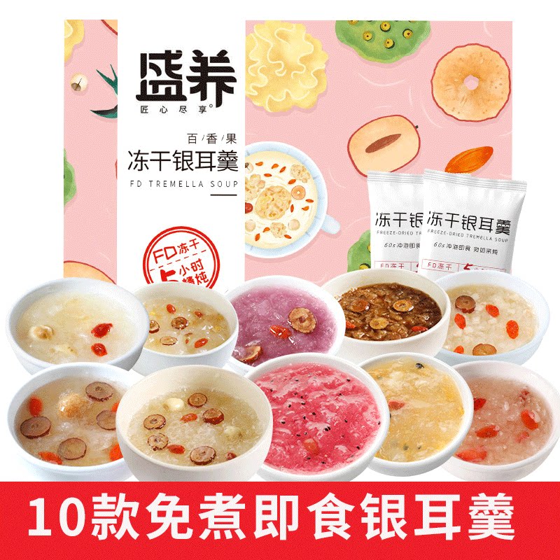 Frozen ice sugar Sydney silver ear spoon 6 packs of brewing breakfast purple potato eating red jujube lily flagship store