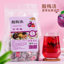 Authentic sour soup raw material package 50 packet sour tea bag small package of Umei Gui flower commercial brewing drink