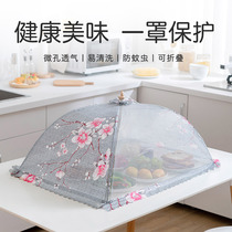 Foldable cover food cover leftover food cover food cover household table cover kitchen table tea table cover