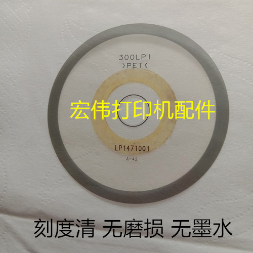 Coding Disc 300LPI PET LP147100 Printer Grating Disc