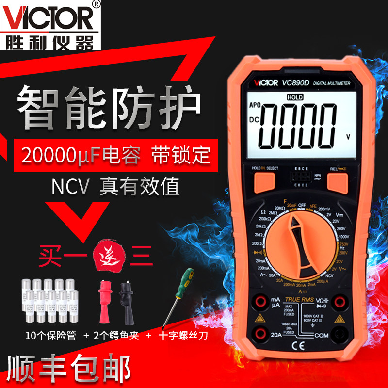 VICTOR VC890C digital multimeter VC890D digital multimeter Full protection universal meter