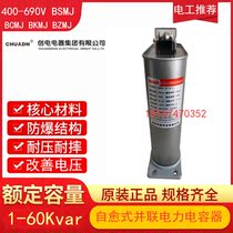 Chuang Electric appliance BSMJ0 4-15 20 25 30 40 -3 1 Self-healing low-voltage parallel power capacitor