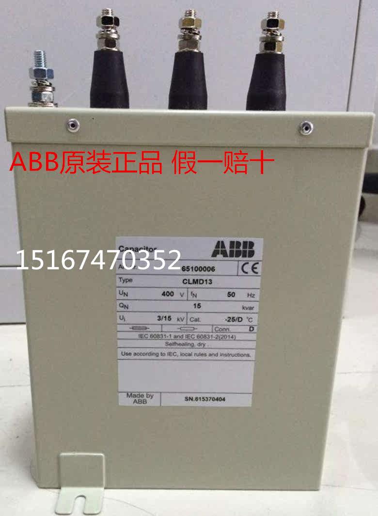 Original ABB power capacitor CLMD13-15KVar-400V false one lost ten