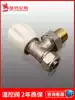 St Lawrence temperature control valve Pure copper forged PB pipe PPR pipe Plumbing special angle valve Straight valve Spot valve