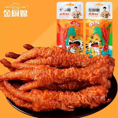 Golden chef tiger skin chicken feet braised chicken feet snack