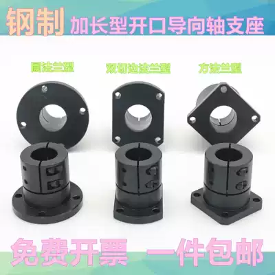Pointing shaft support extended open fixed seat GBL01 STHWRBL STHWSBL STHWCBL series