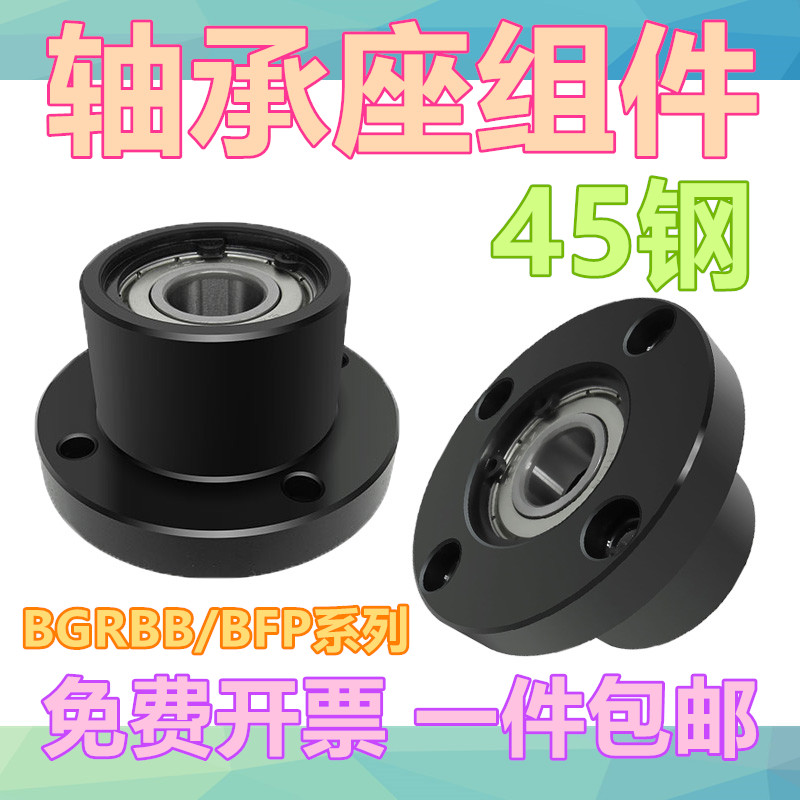 Bearing seat assembly round flange bushing type with buckle double bearing seat bearing support seat BFP BGRBB6002