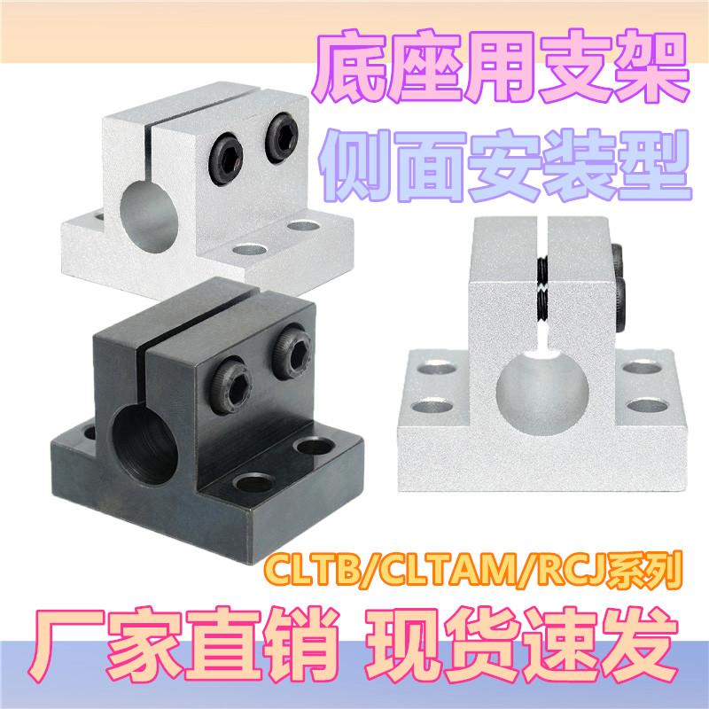 揭秘工业装备背后的精妙结构：RCJ系列侧面安装型导向轴支座