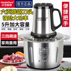 German Electric Meat Grinder for Home Use, Small Multifunctional Automatic Blender for Mincing Meat, Chopping Vegetables, and Making Garlic Paste