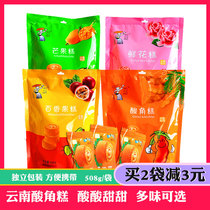 Sour angle cake Yunnan nineteen strange specialty Passion fruit cake Flower cake Mango cake Fudge pearl pear cake snack 508g