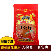 Yunyuan spicy 1 2 chili dip in water packaging Yunnan specialty seasoning hot pepper hot pot barbecue dry dish