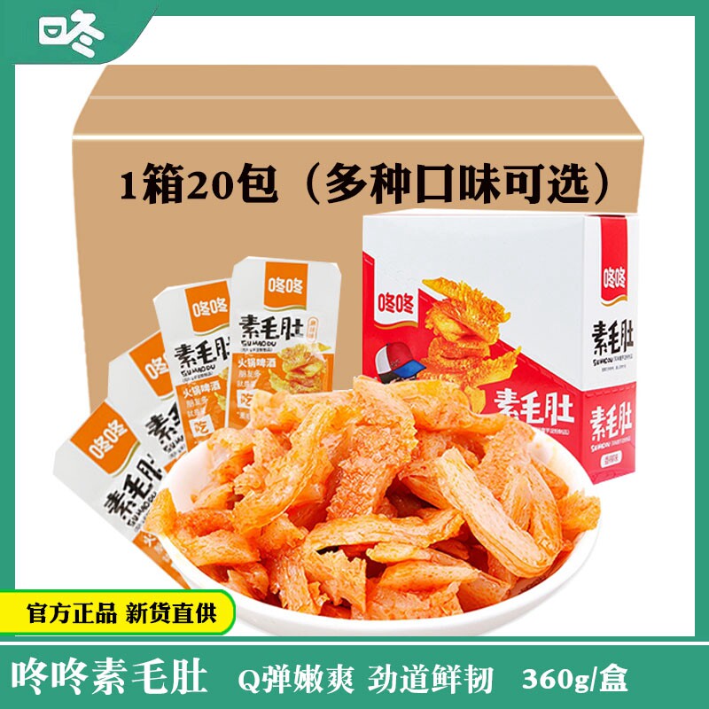 Thump and Spicy Bounty Konjac Ready-to-eat Gluttony Konjac Surgis Spicy Strips of Spicy Casual Snacks Konjac Silk Konjac