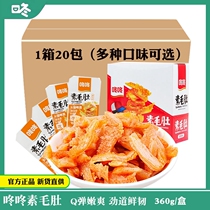 Dong-dong spicy bullet cool Konjac instant glutton konjac vegetarian belly spicy strip spicy casual snack Konjac silk konjac cool
