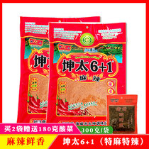 Kuntai 6 1 Spicy dipped in water Yunnan specialty pepper noodles barbecue hot pot seasoning dipped in water special hemp special spicy 300g