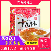 2 free 1 Yunnan nineteen strange acid horn frozen sugar 19 strange snacks Eighteen strange acid horn frozen specialty sweet and sour horn bagged 508g