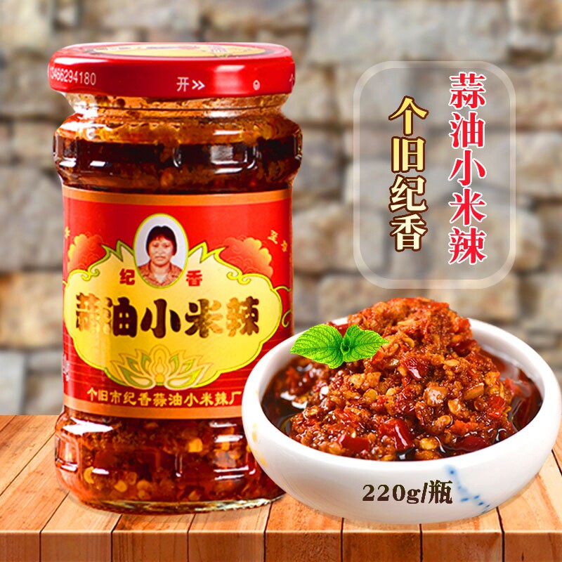 Ji pesto oil millet spicy 220g bottle Yunnan Jiajiu specialty chopped pepper garlic chili sauce noodles ready-to-eat meal