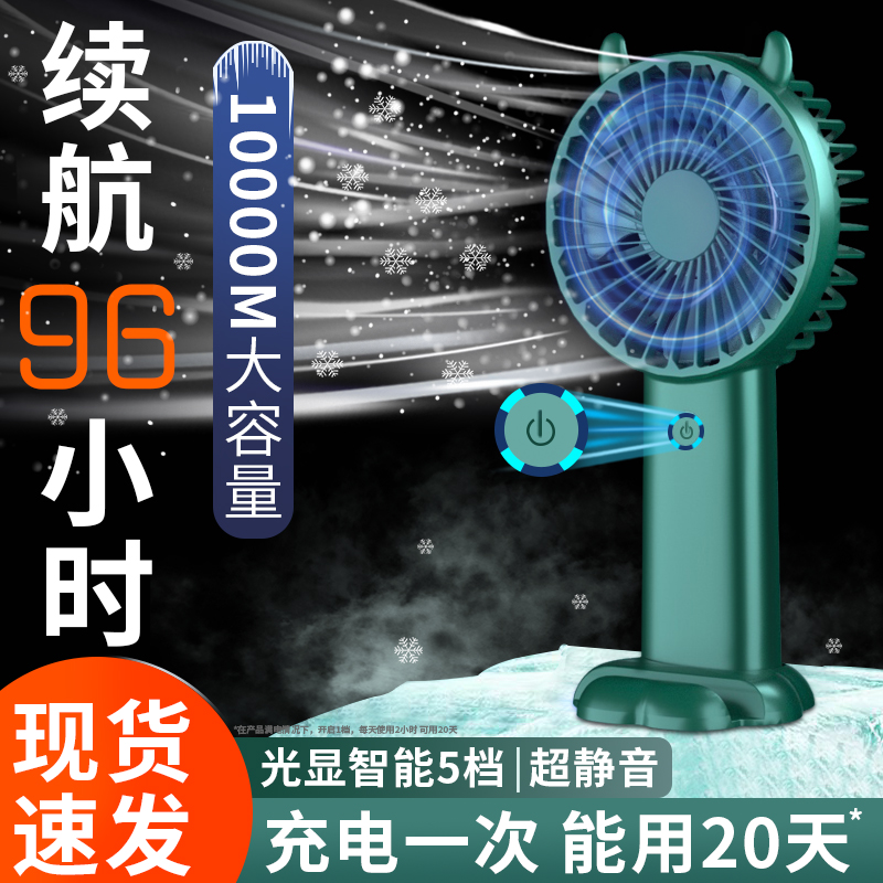 USB Fan Small Mini Portable Portable Handheld Small Fan Charging Type Cute Student Dormitory Muted Office Desk Top Children Blowing Food Big Wind Holding Electric Fan
