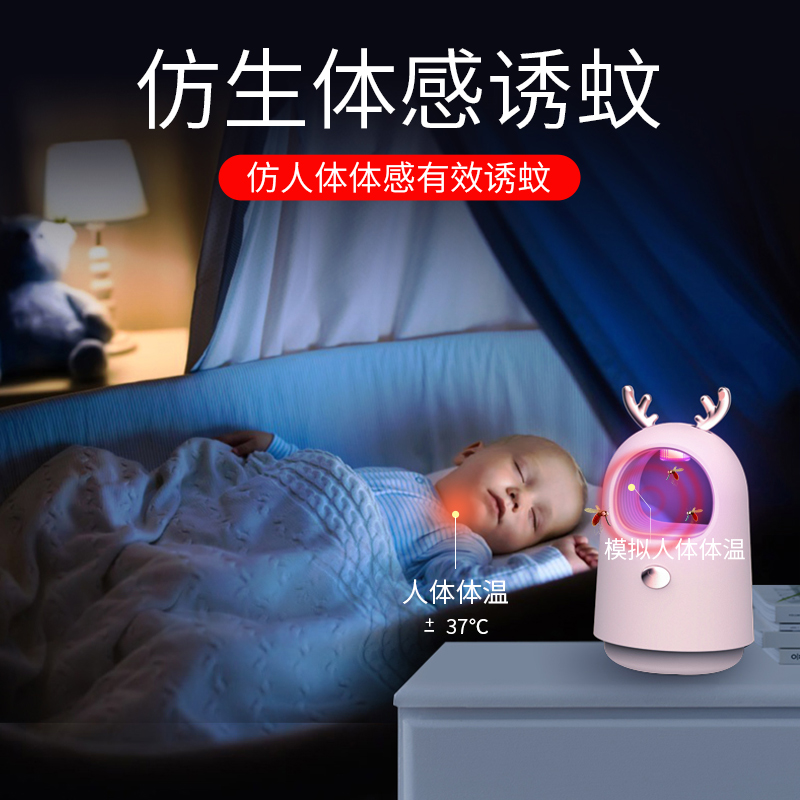 Anti-mosquito lamps for pregnant women and babies in the bedroom for pregnant women and babies mute plug-in electronic physical mosquito coils to catch flies and sweep away the light