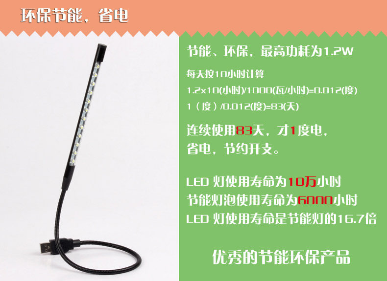 Lampe USB - Ref 376266 Image 11