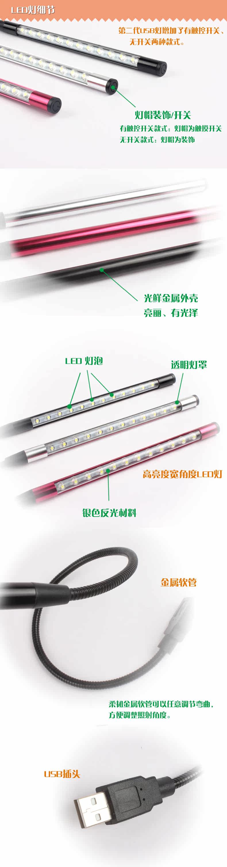 Lampe USB - Ref 376266 Image 14