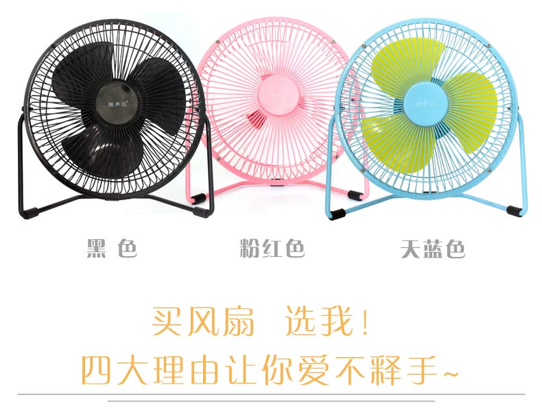 Ventilateur USB - Ref 407241 Image 7
