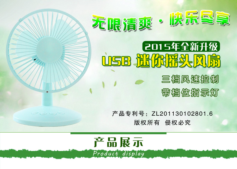 Ventilateur USB - Ref 407249 Image 6