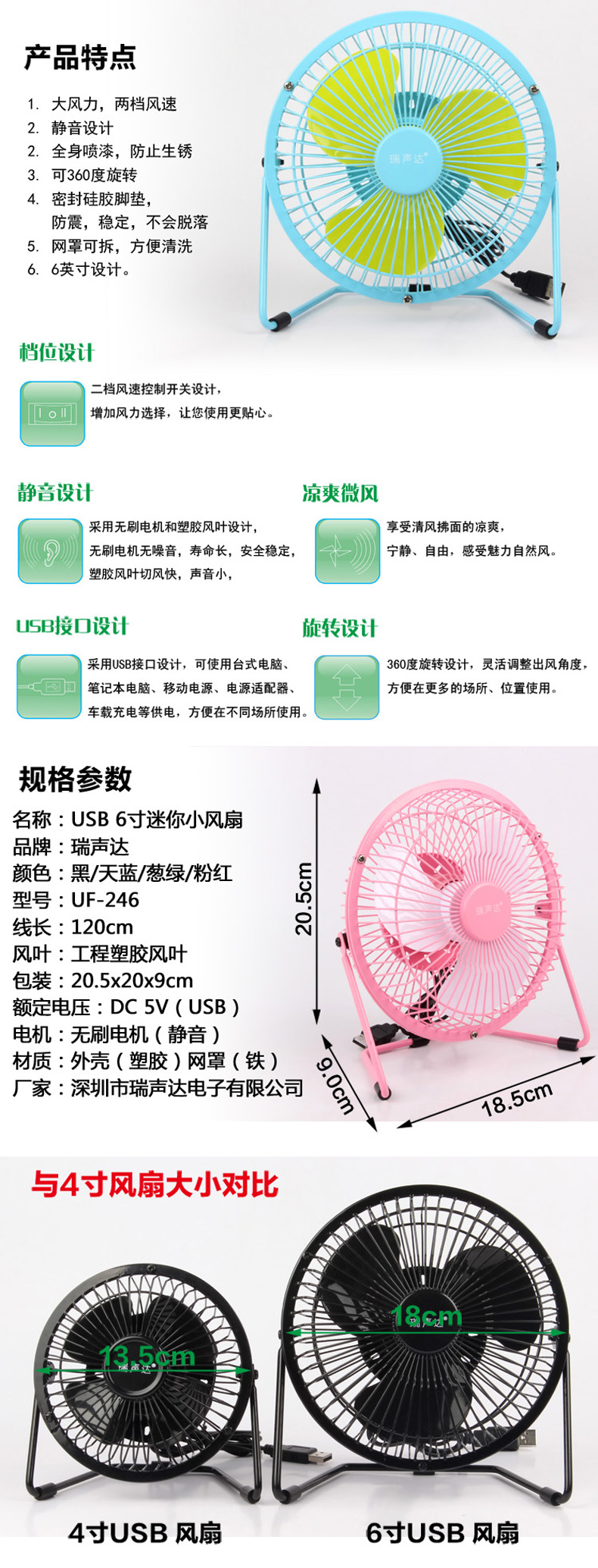 Ventilateur USB - Ref 407978 Image 9