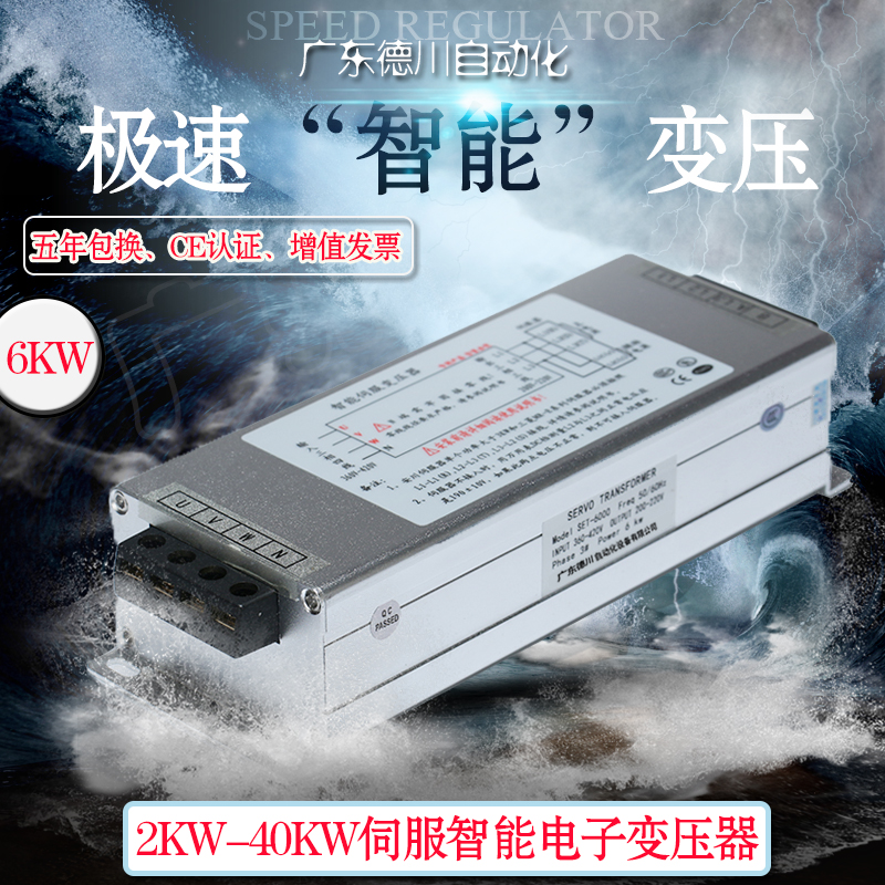 Yaskawa three-phase servo electronic transformer spot bag factory glass factory special 6kw transformer YASKAWA