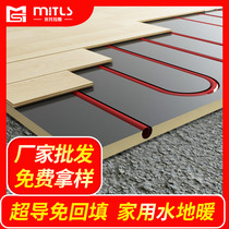 Water floor heating household full set of equipment Geothermal insulation board Dry floor heating module backfill-free floor heating pipe Geothermal pipe