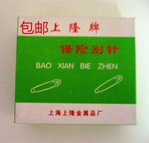 Large and small pin on the top brand insurance pin pin pin brooch tag shawl sweater open shirt buckle jacket pin