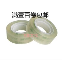 Full Baijinghua transparent glue 18mm wide stationery glue office small strip