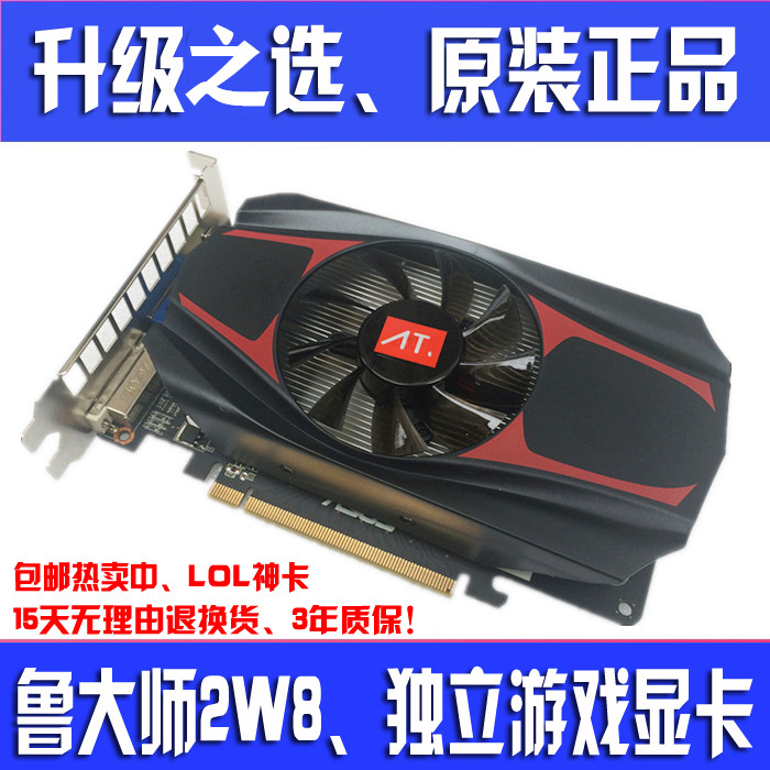 Original loaded AMD HD7670 4G independent display card loader upgrade HD LOL CF DNF multiple open 730 4G