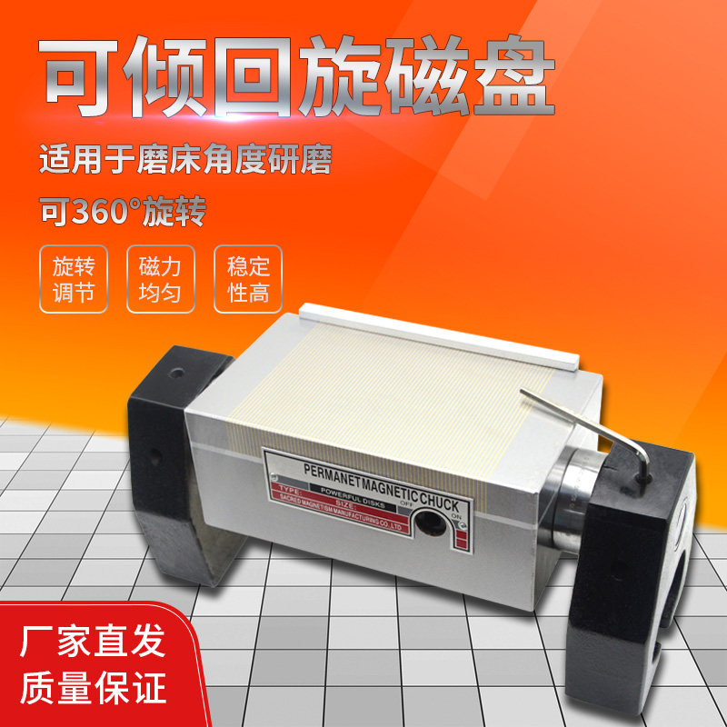 Rotary permanent magnet suction cup angle disk grinder disk 150*300 rotary macro permanent magnet suction cup